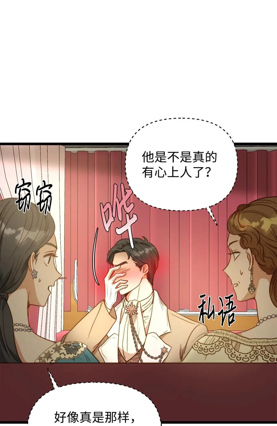 49 生死一线 第65页