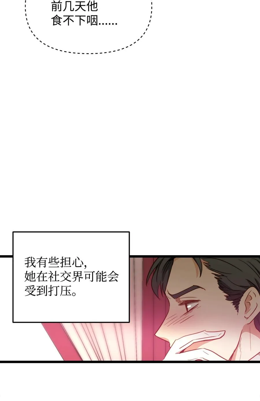 49 生死一线 第66页