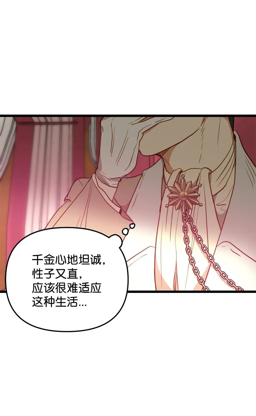 49 生死一线 第68页