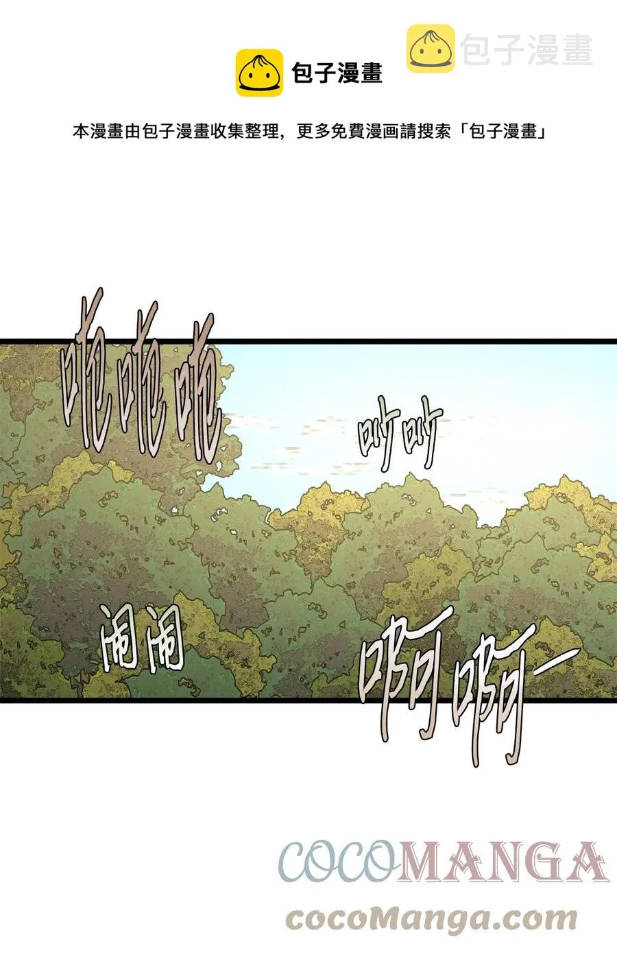 50 艾斯汀卿？ 第1页