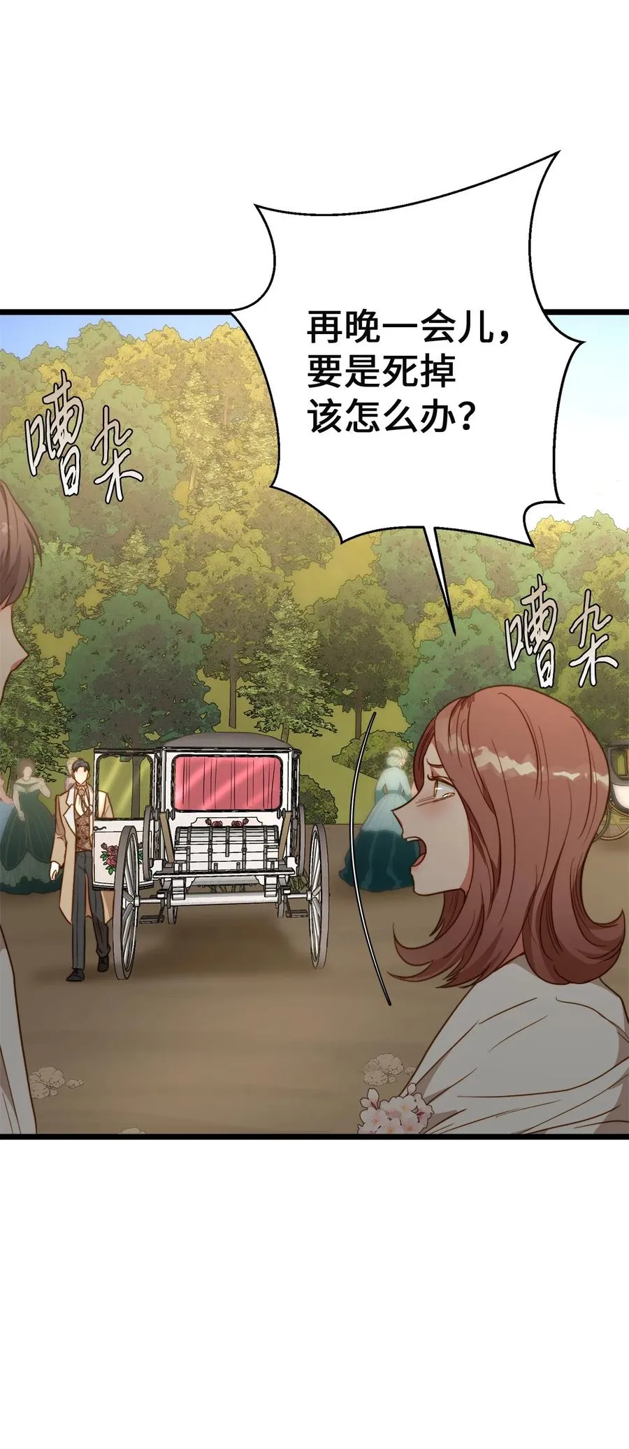 50 艾斯汀卿？ 第3页