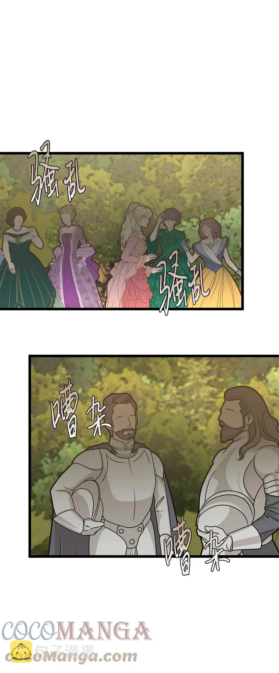 50 艾斯汀卿？ 第4页