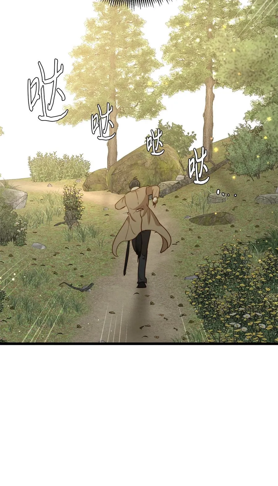 50 艾斯汀卿？ 第14页