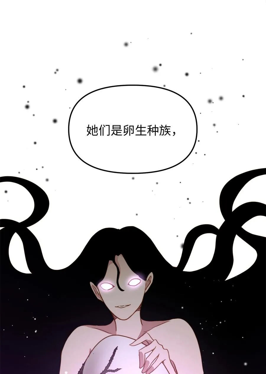 50 艾斯汀卿？ 第27页