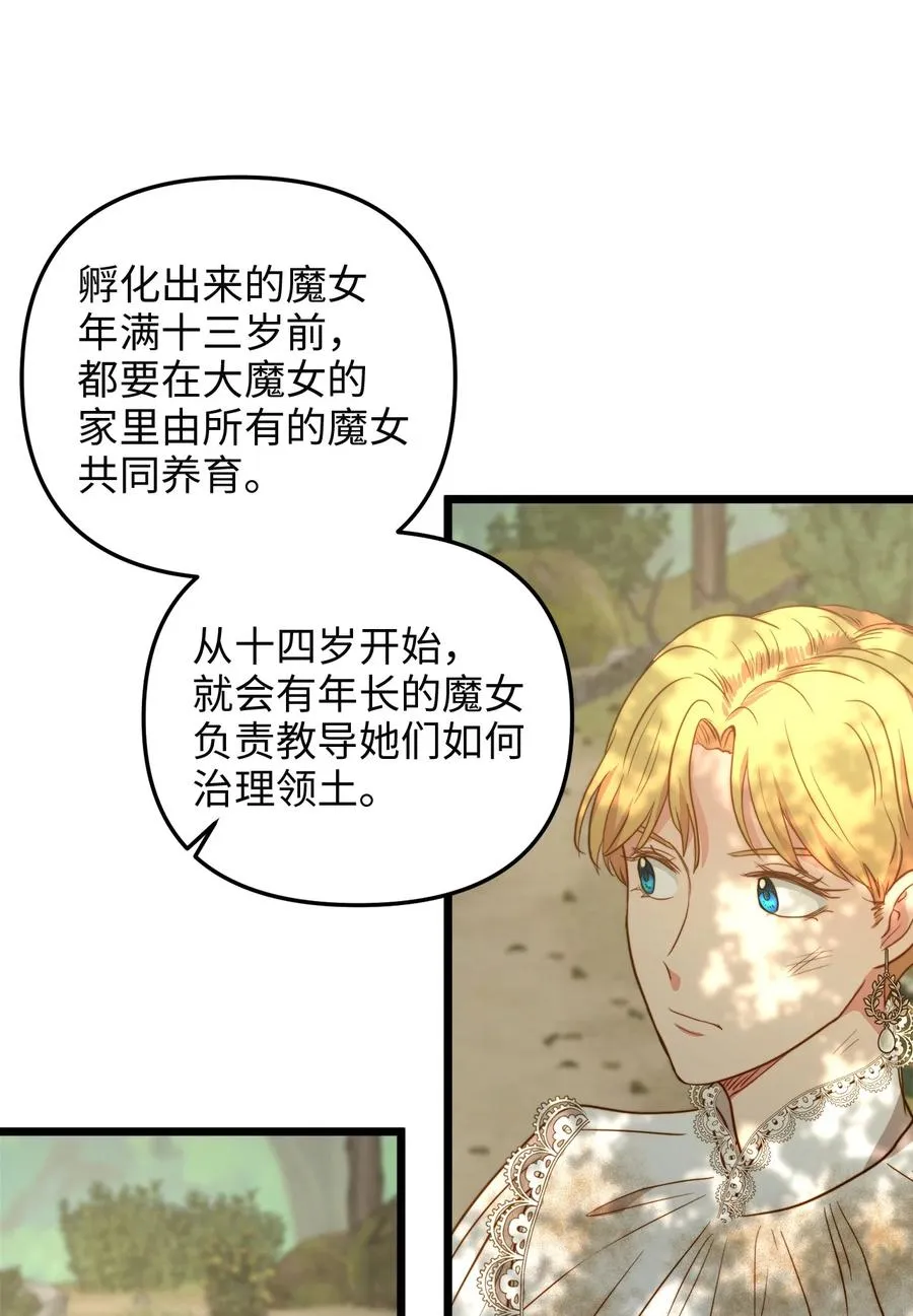 50 艾斯汀卿？ 第29页