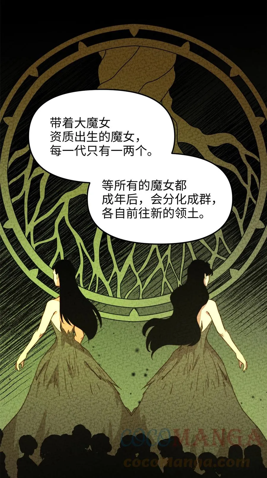 50 艾斯汀卿？ 第31页