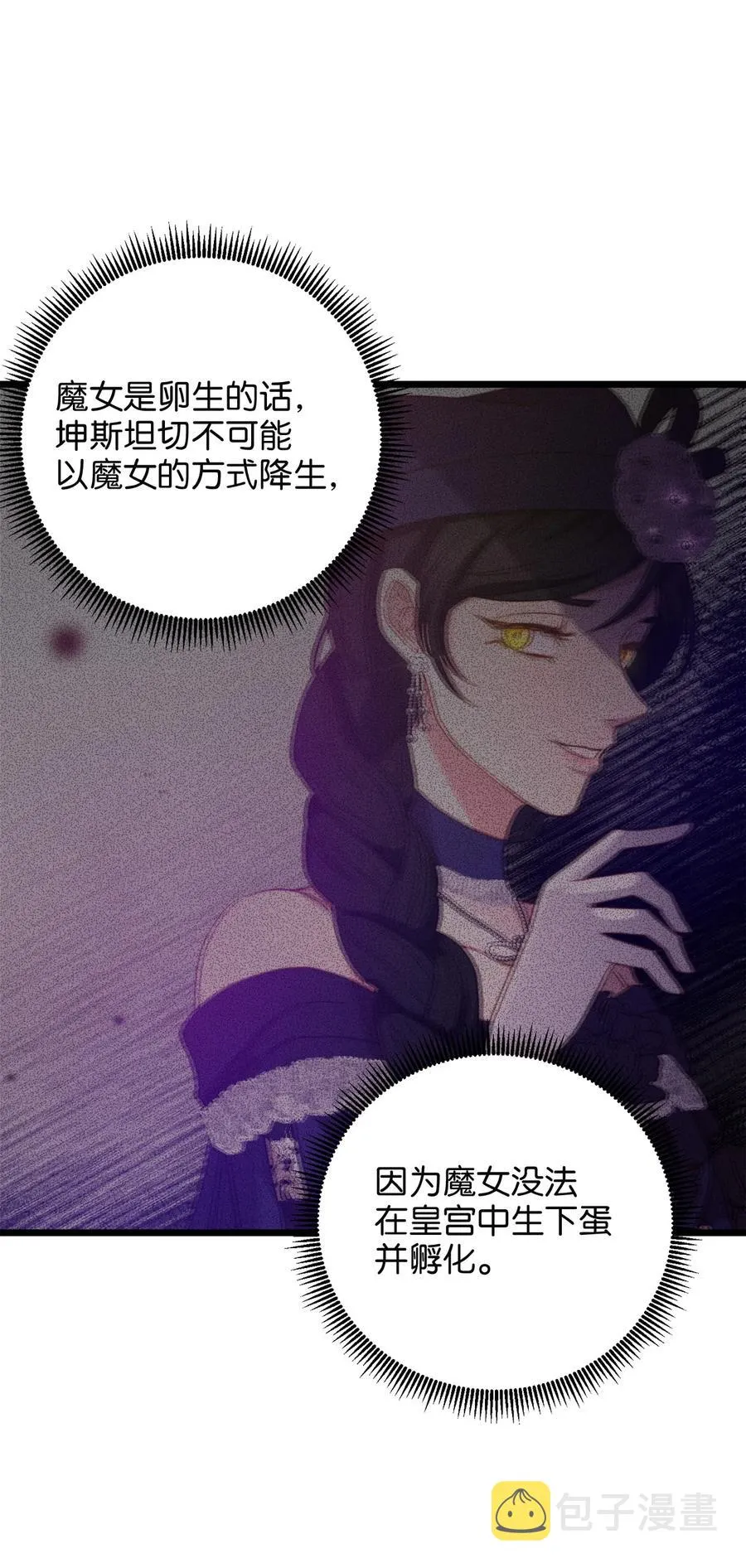 50 艾斯汀卿？ 第38页