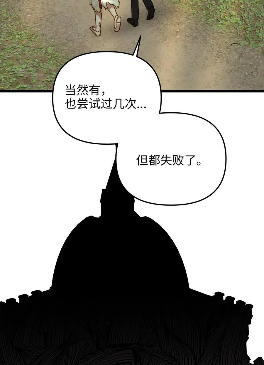 50 艾斯汀卿？ 第42页