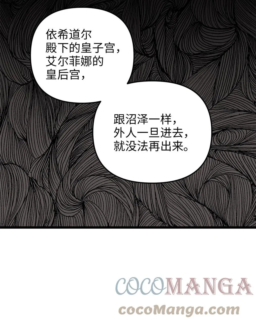 50 艾斯汀卿？ 第43页