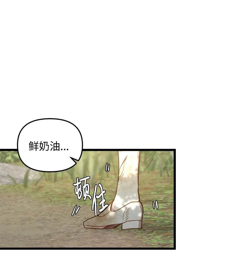50 艾斯汀卿？ 第54页
