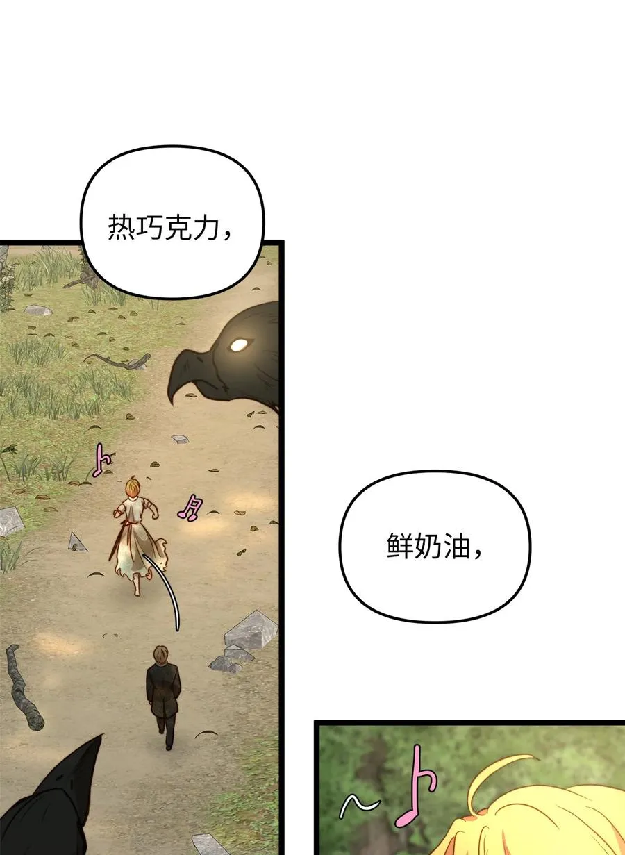 50 艾斯汀卿？ 第57页