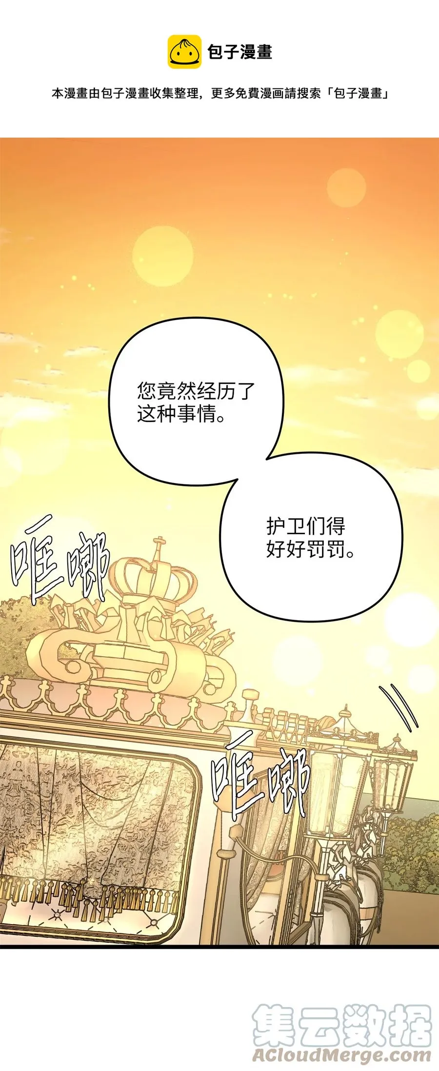 52 魔力肆虐 第1页