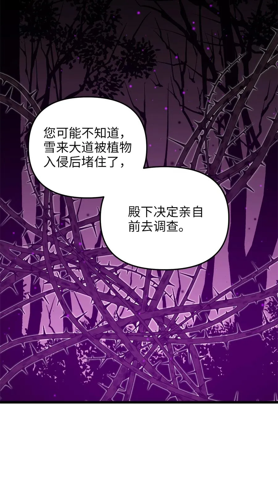 52 魔力肆虐 第3页