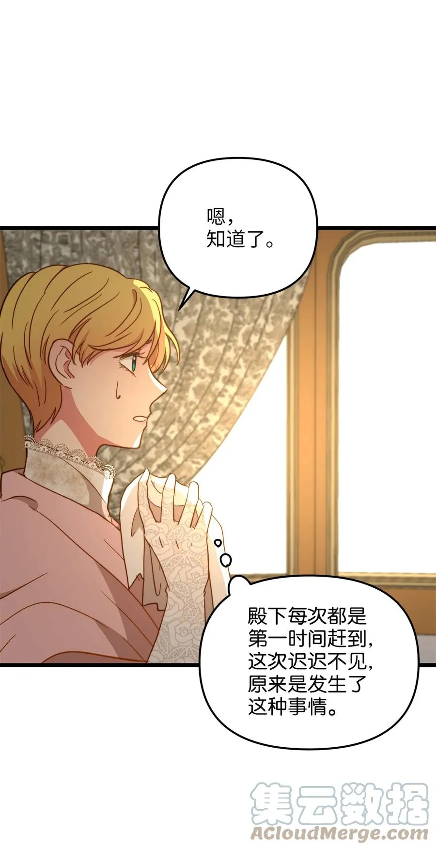 52 魔力肆虐 第4页