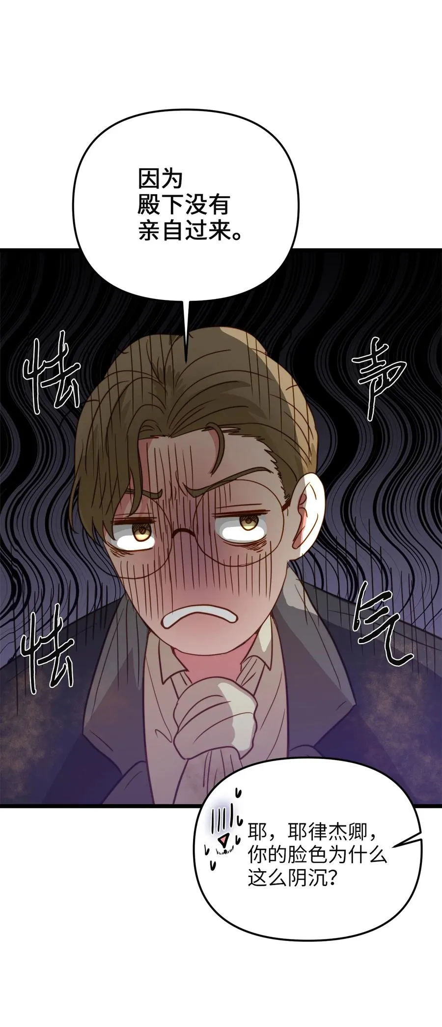 52 魔力肆虐 第6页