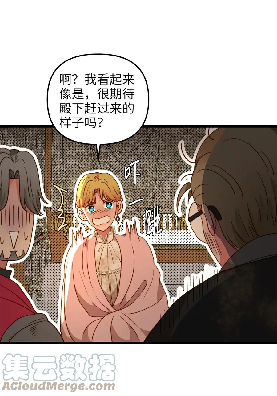 52 魔力肆虐 第7页
