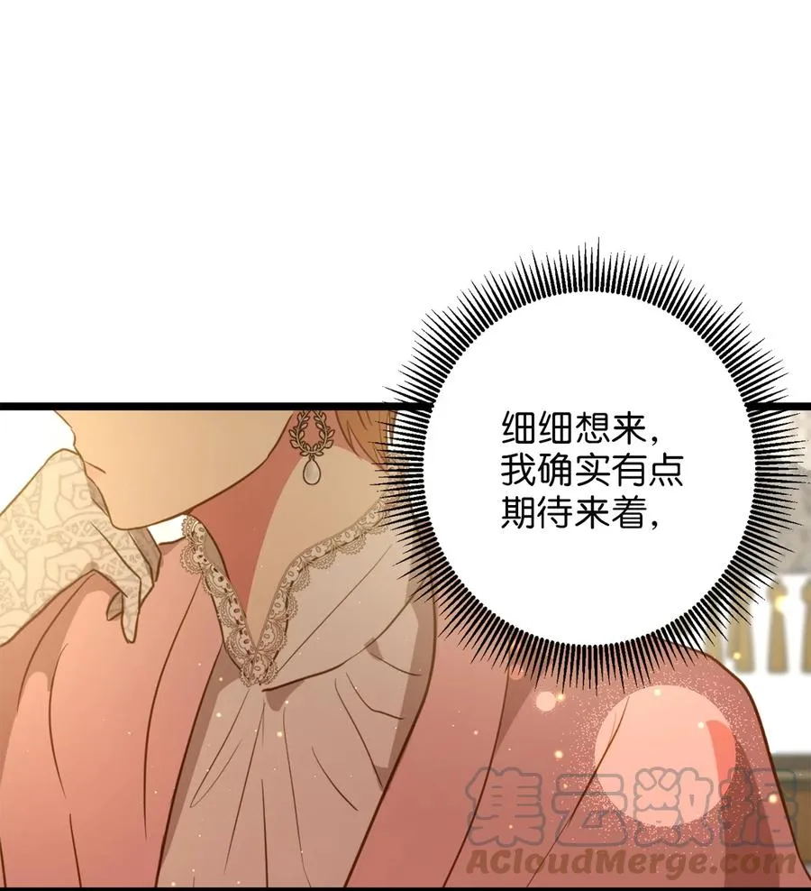 52 魔力肆虐 第10页