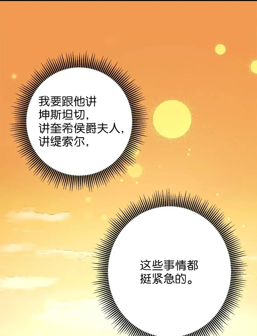 52 魔力肆虐 第11页