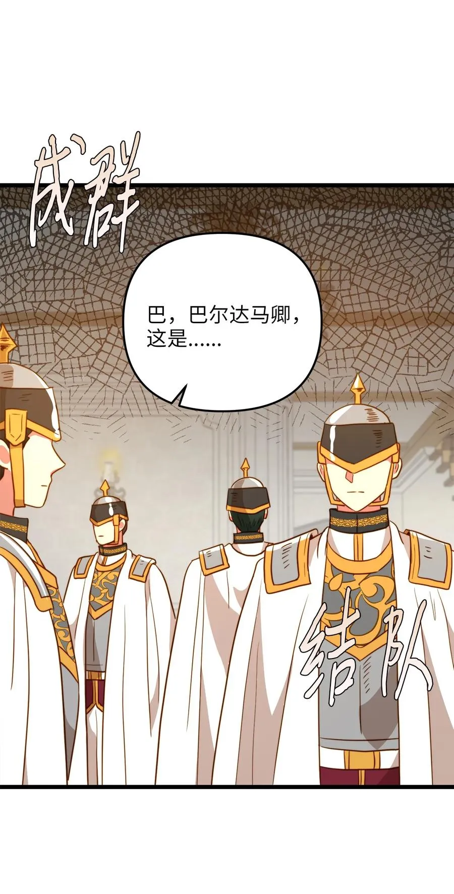 52 魔力肆虐 第15页