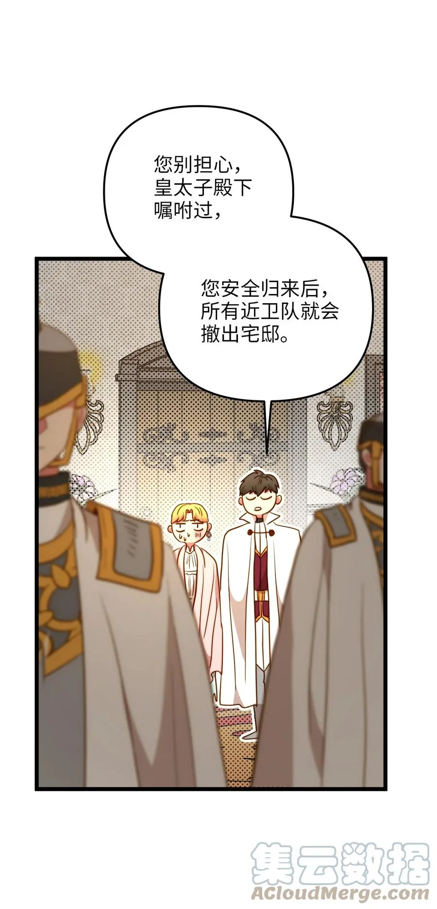 52 魔力肆虐 第16页