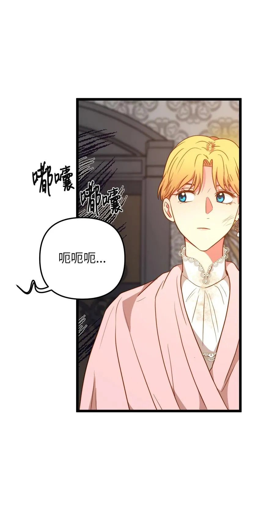 52 魔力肆虐 第20页