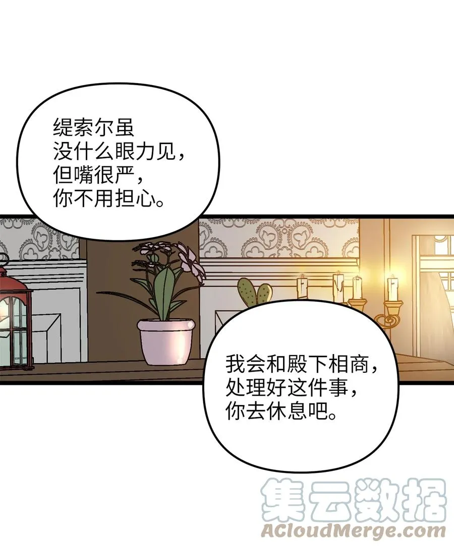 52 魔力肆虐 第22页