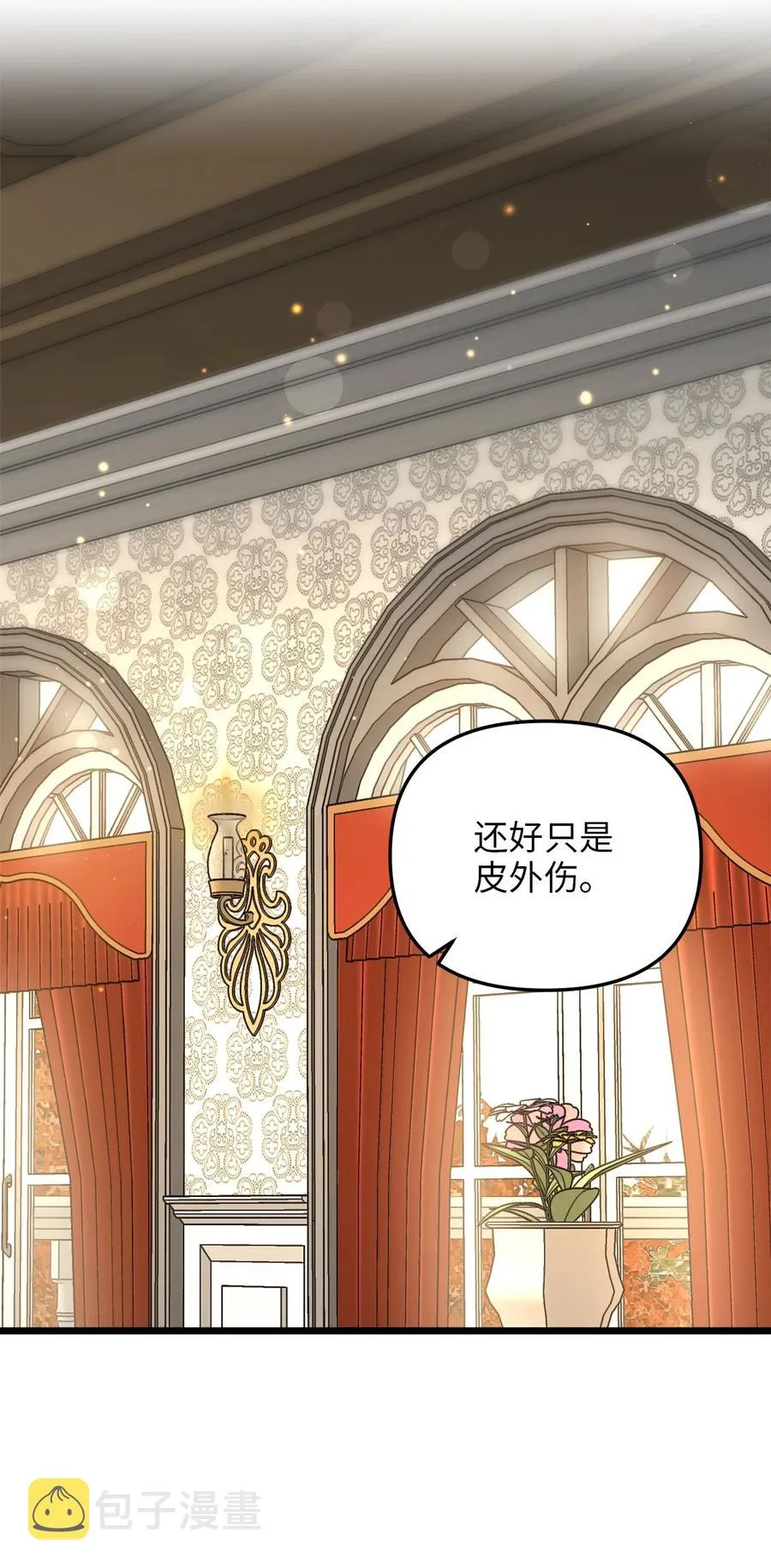 52 魔力肆虐 第24页