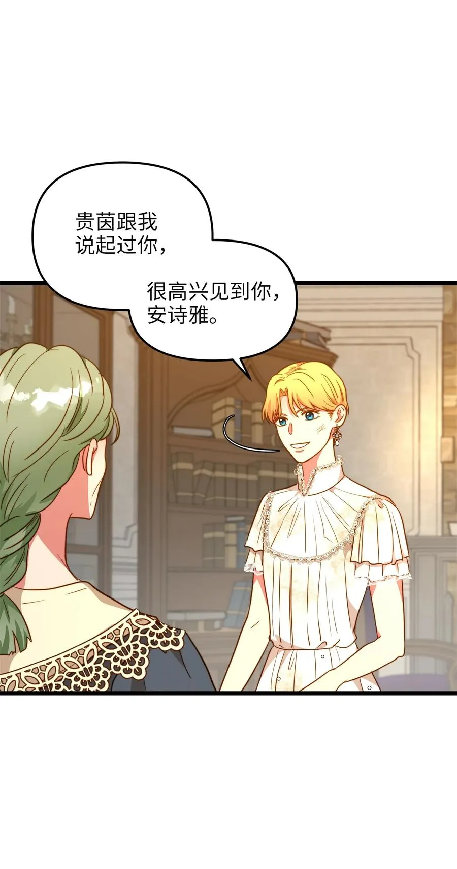 52 魔力肆虐 第30页