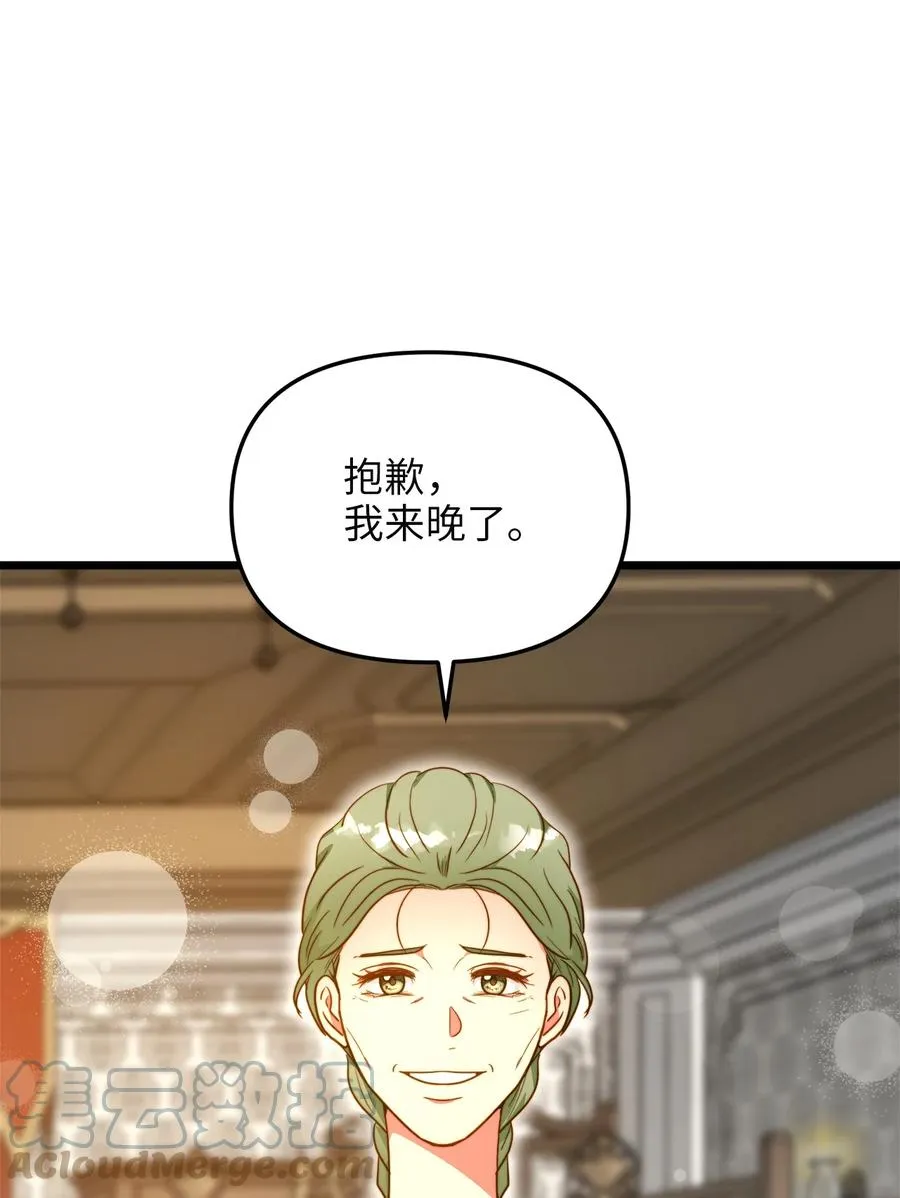 52 魔力肆虐 第31页
