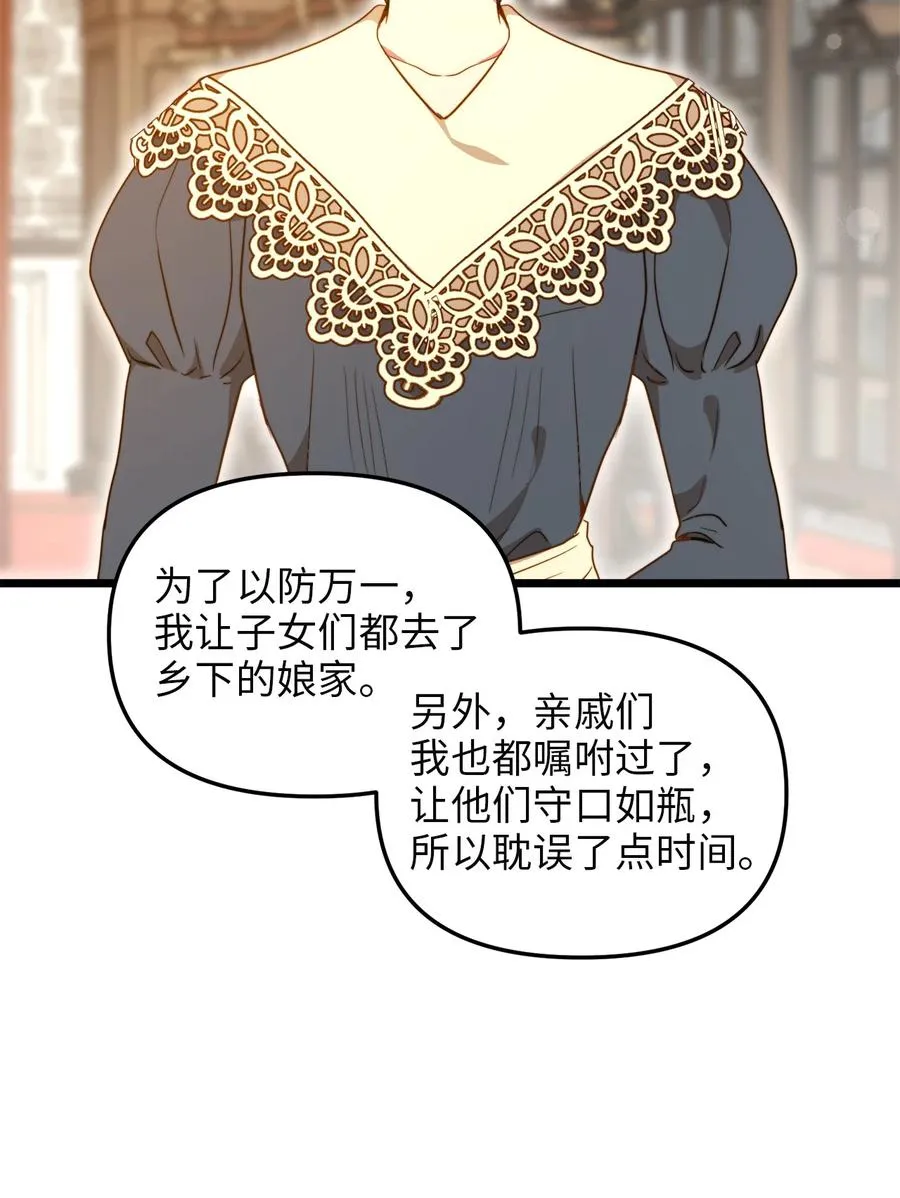 52 魔力肆虐 第32页