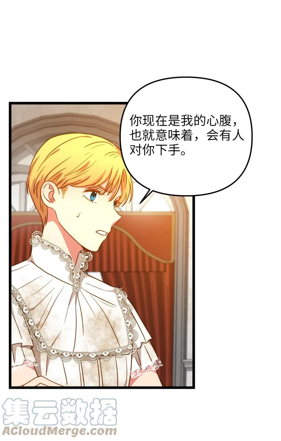 52 魔力肆虐 第34页
