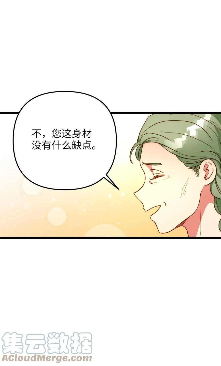 52 魔力肆虐 第37页