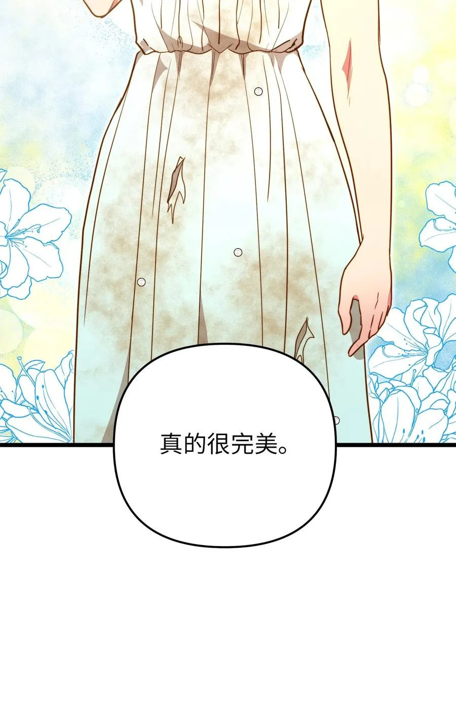 52 魔力肆虐 第39页