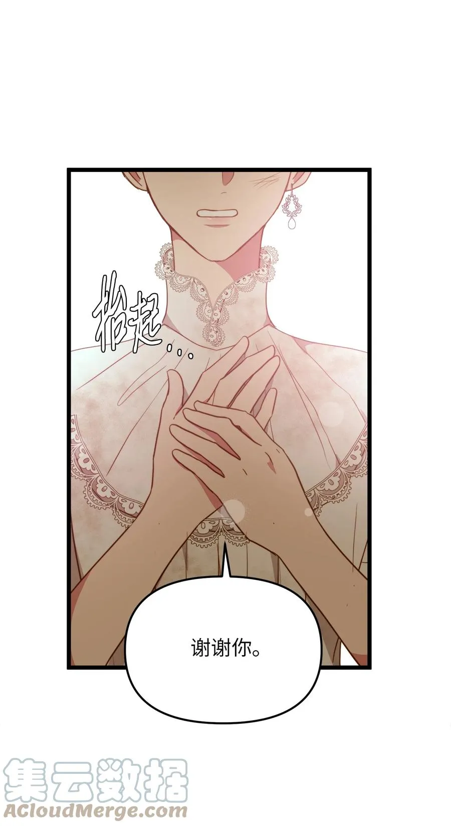 52 魔力肆虐 第40页