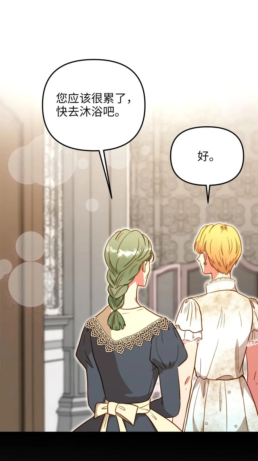 52 魔力肆虐 第41页