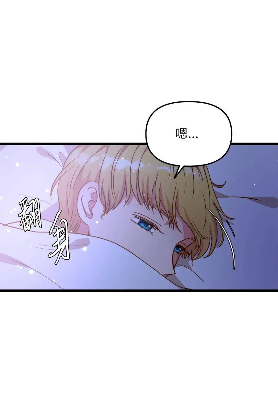 52 魔力肆虐 第44页