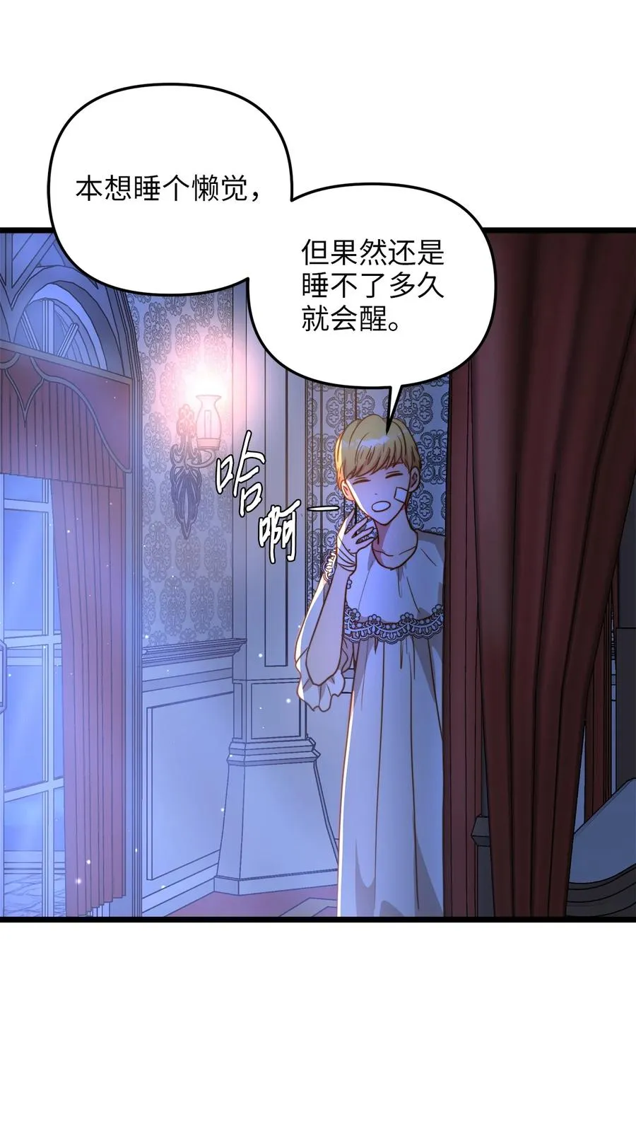 52 魔力肆虐 第45页