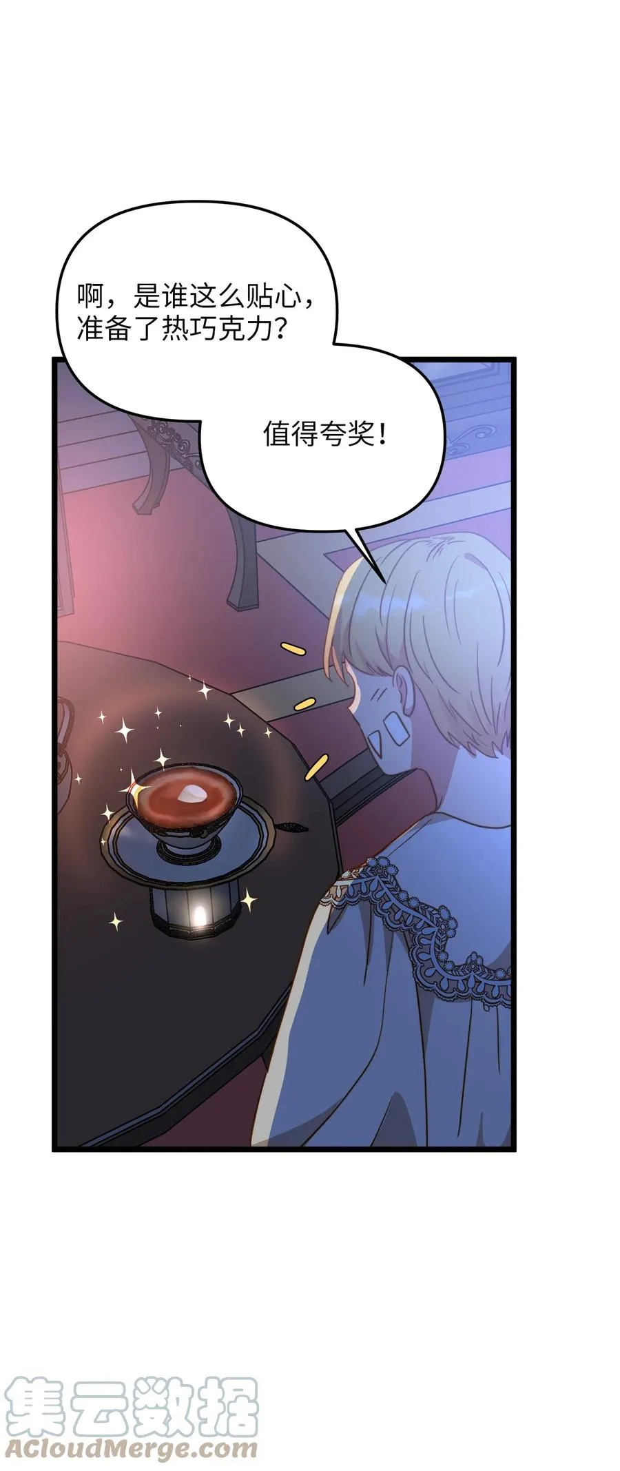 52 魔力肆虐 第46页