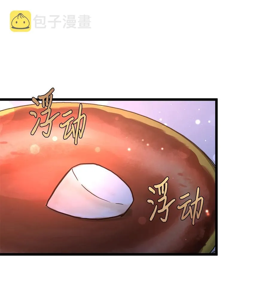 52 魔力肆虐 第47页