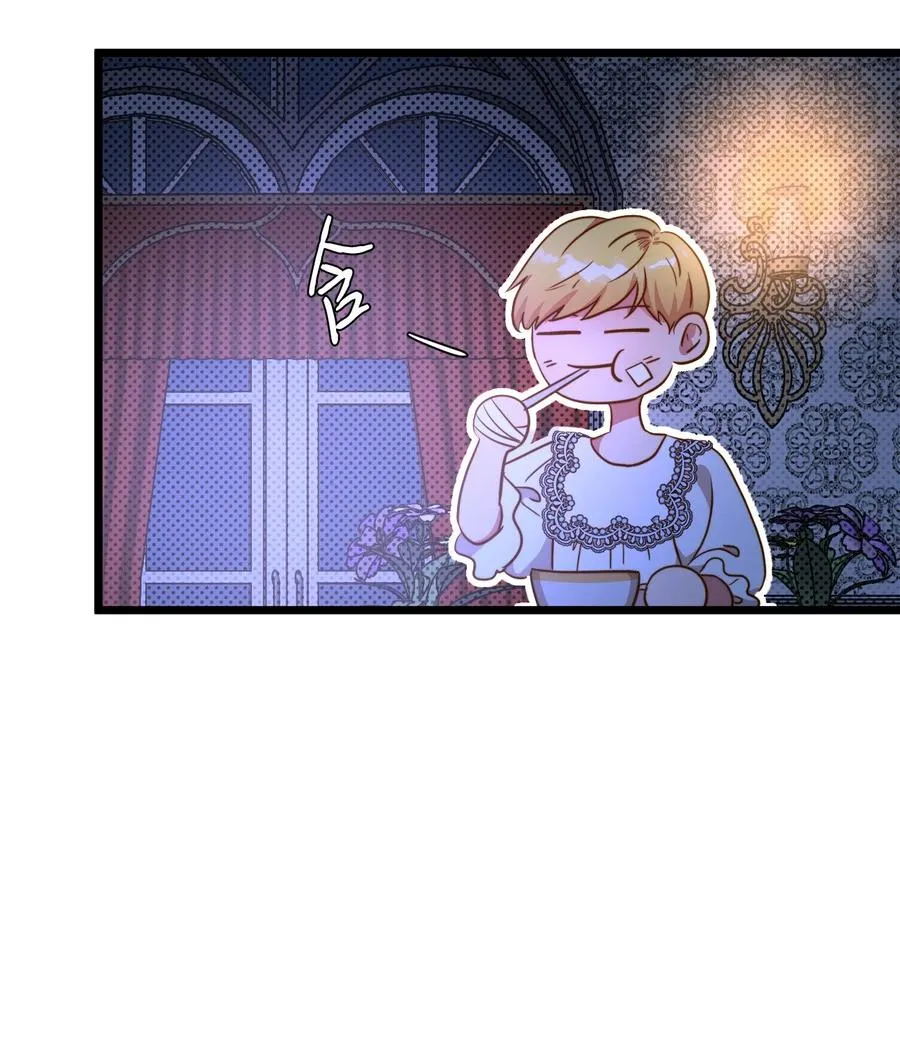 52 魔力肆虐 第48页
