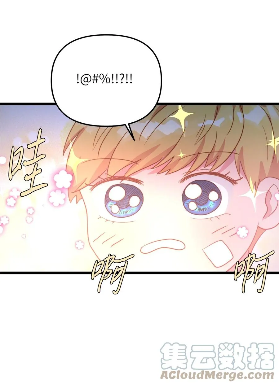 52 魔力肆虐 第49页