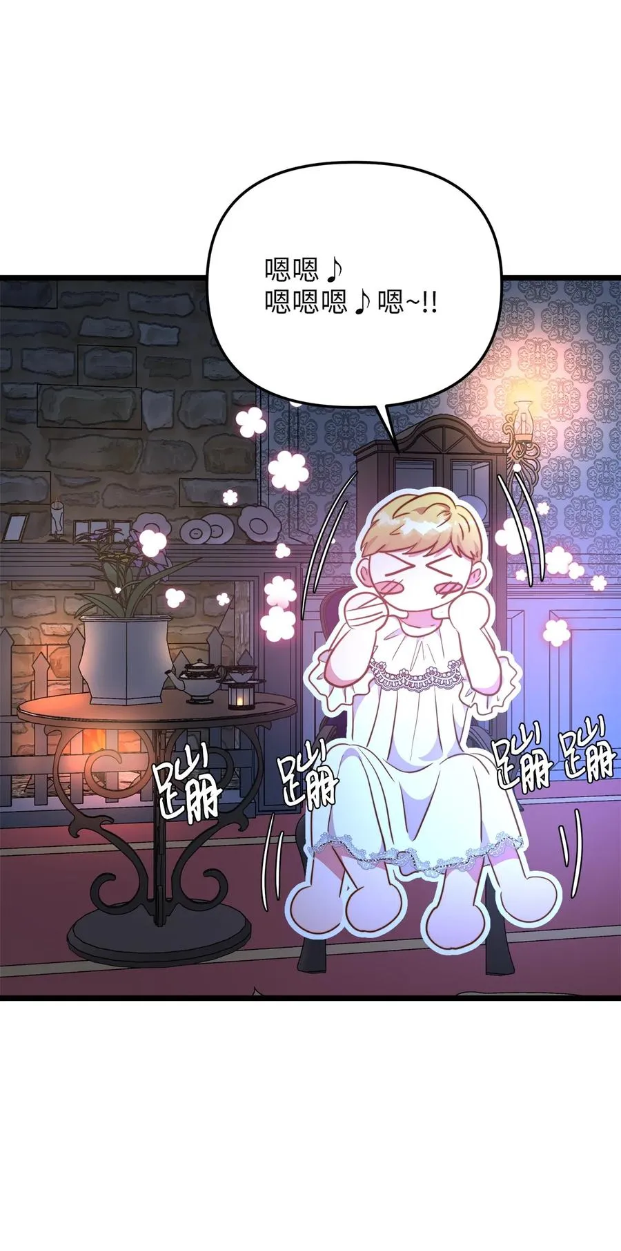 52 魔力肆虐 第50页