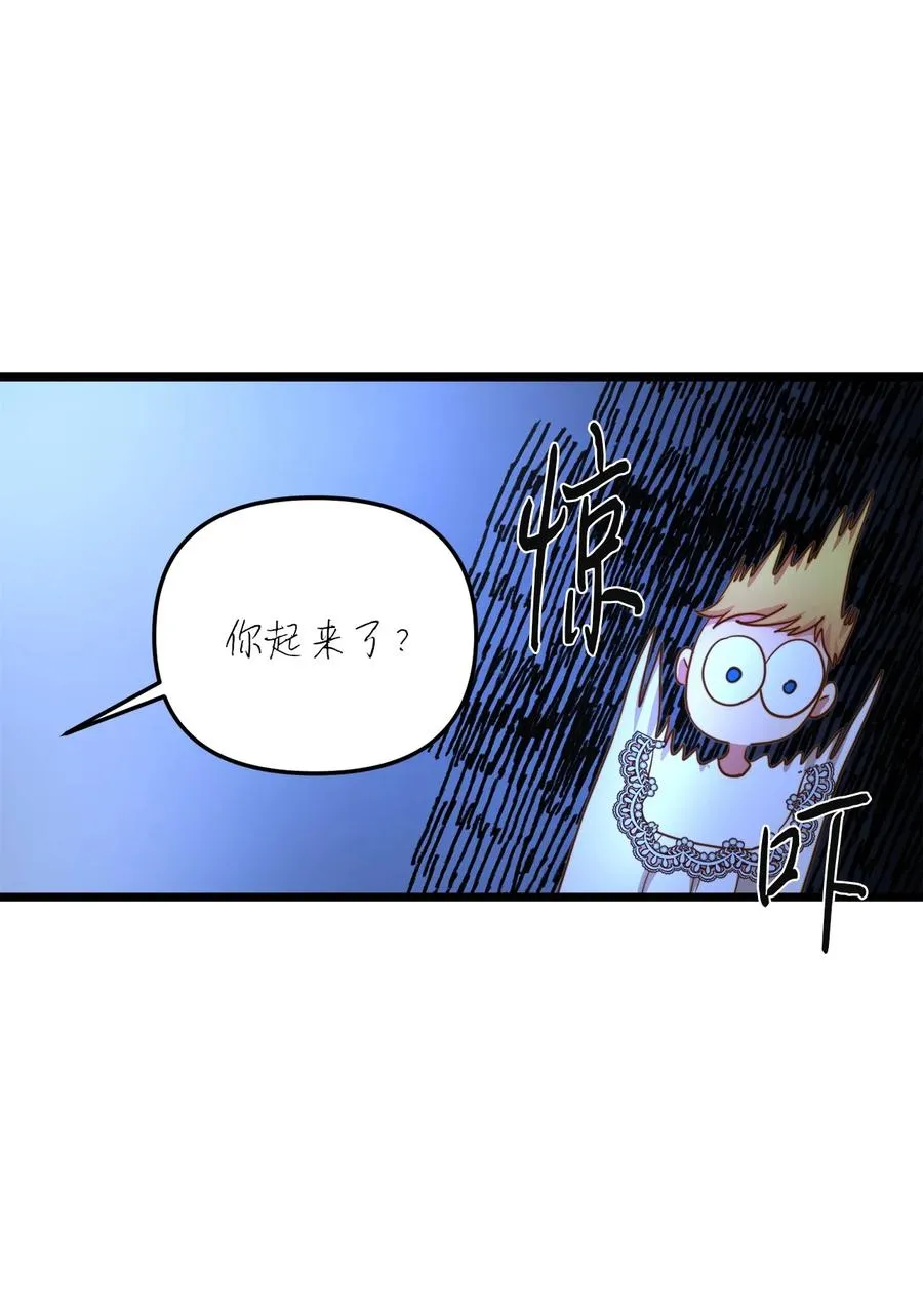 52 魔力肆虐 第51页