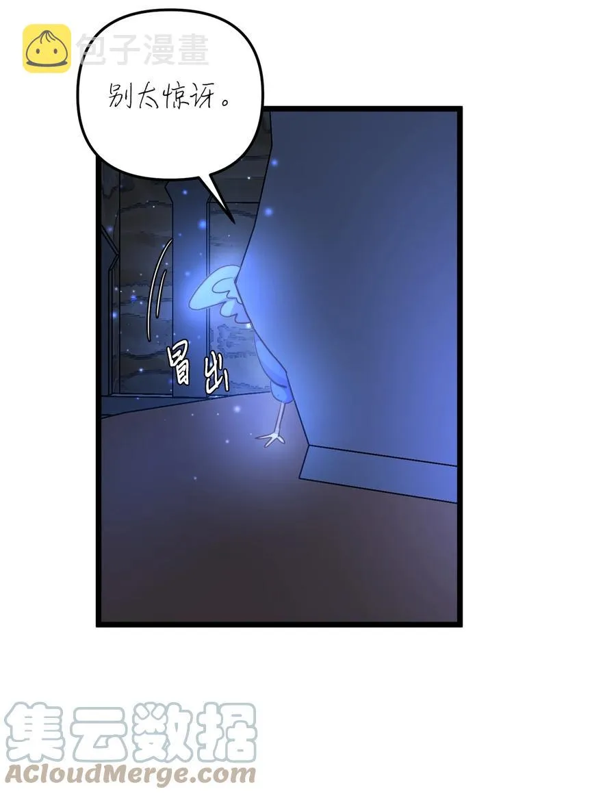52 魔力肆虐 第52页