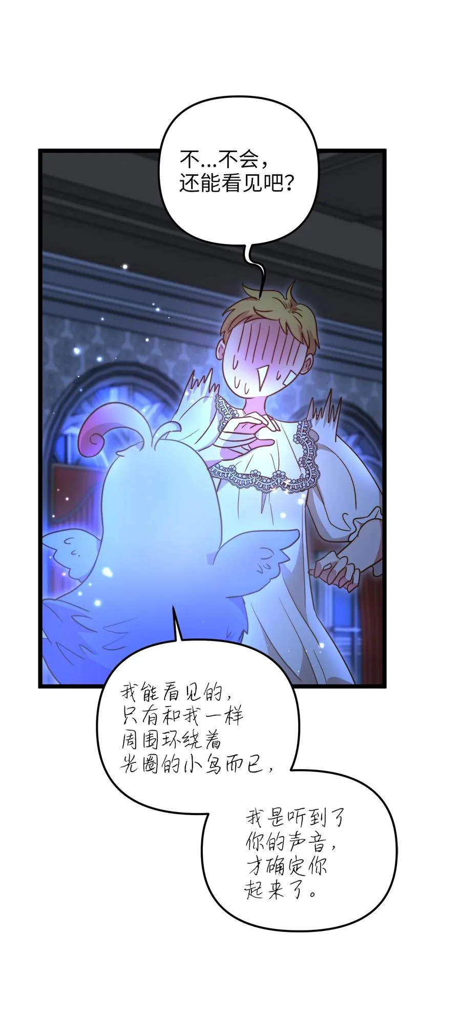 52 魔力肆虐 第54页