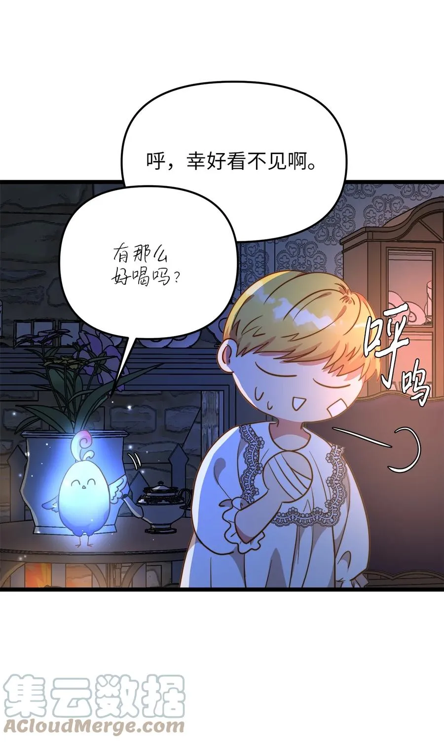 52 魔力肆虐 第55页