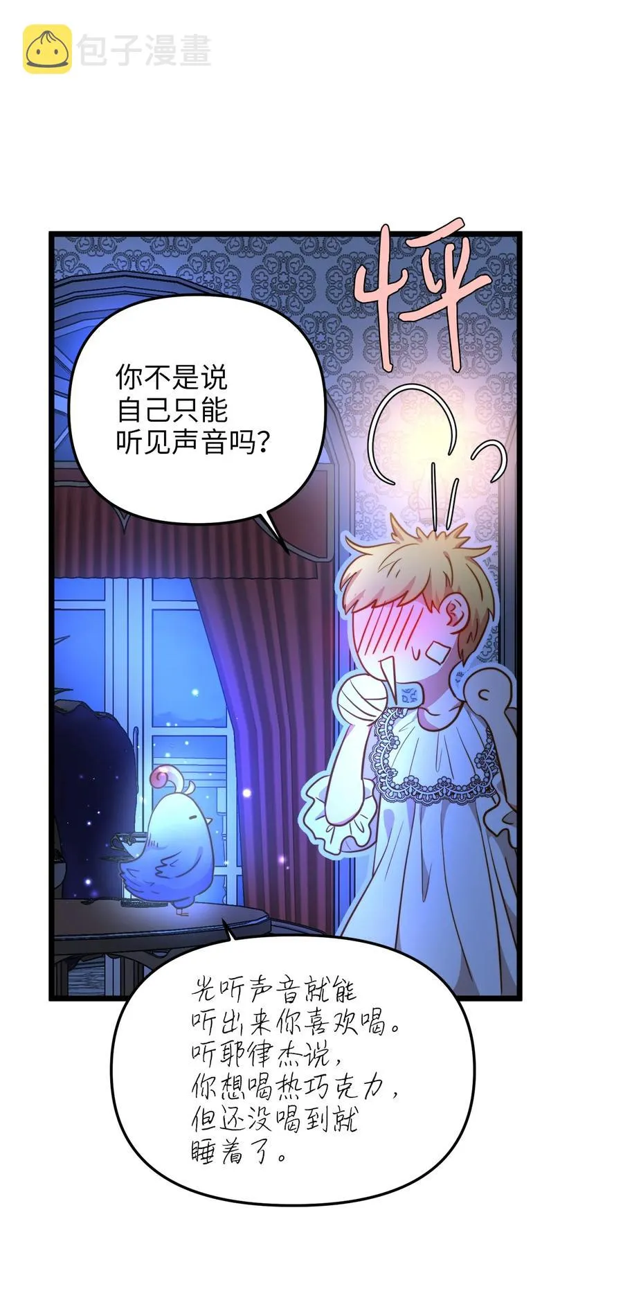 52 魔力肆虐 第56页