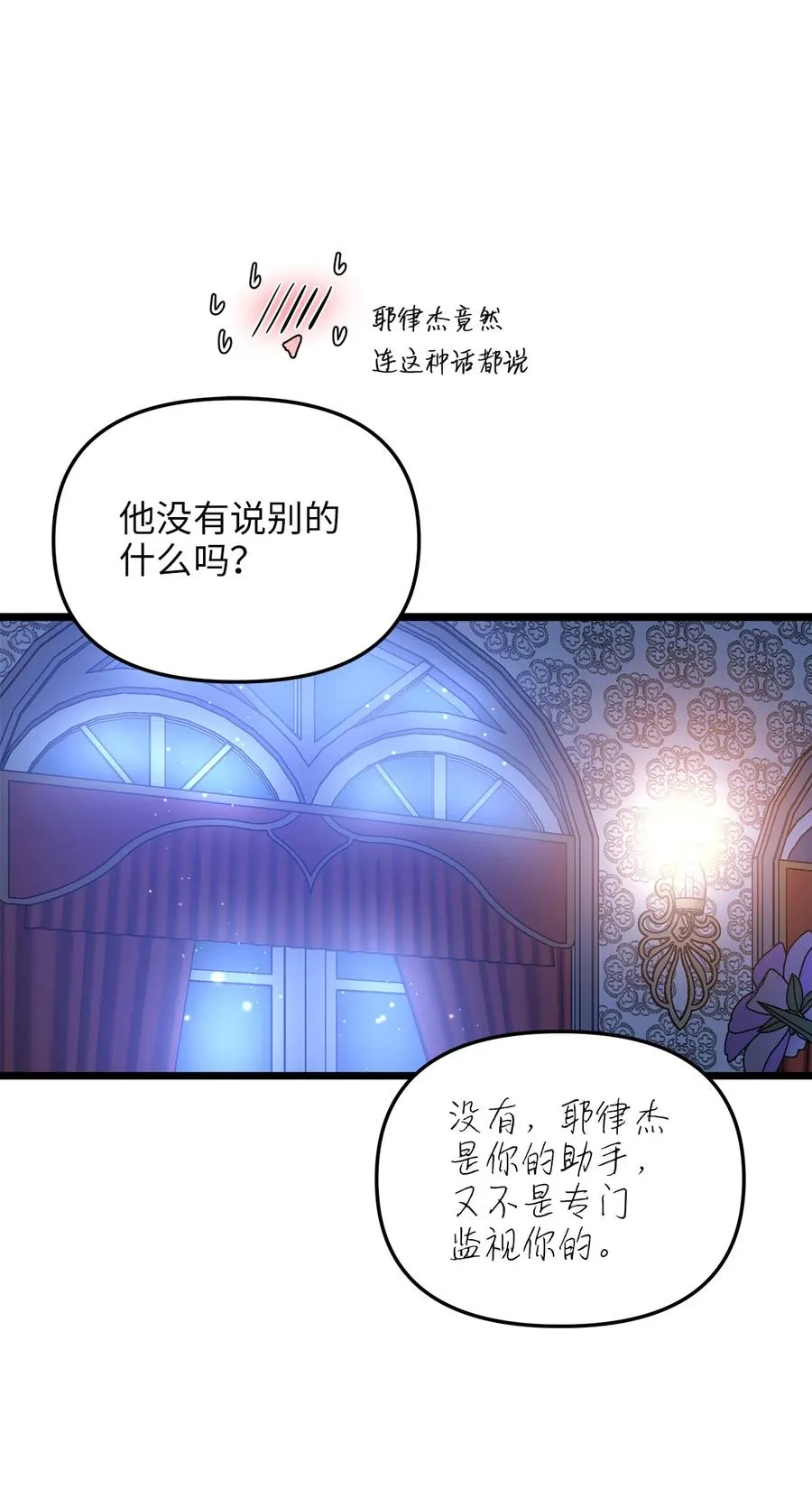 52 魔力肆虐 第57页