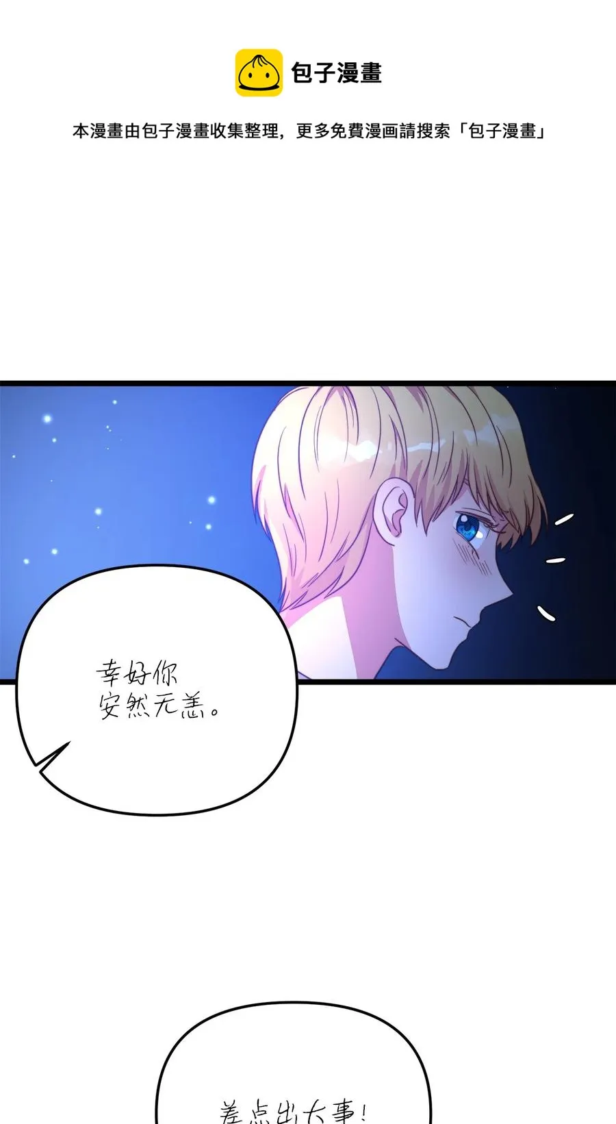 52 魔力肆虐 第59页