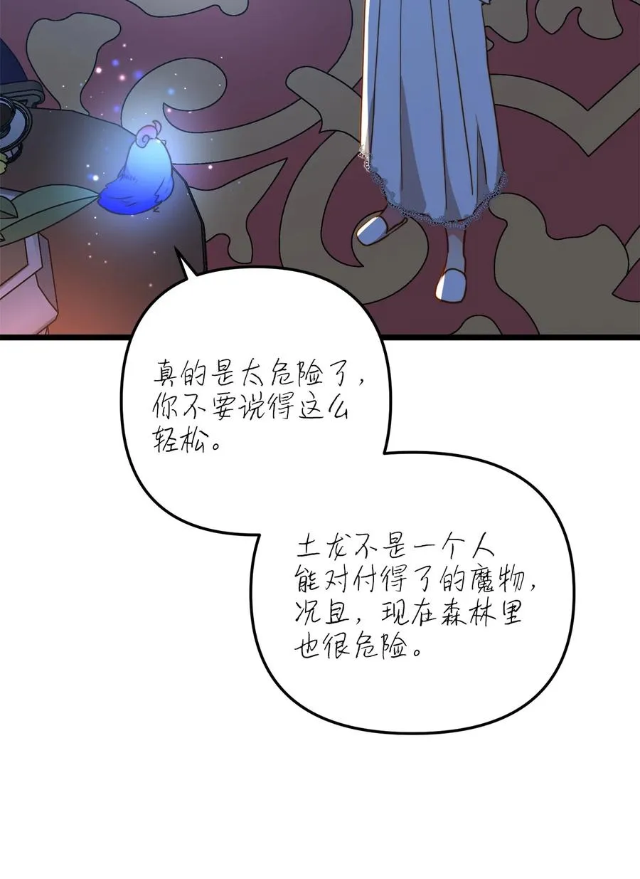 52 魔力肆虐 第62页